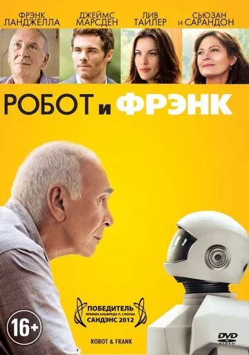 Robot va Frenk Uzbek tilida
