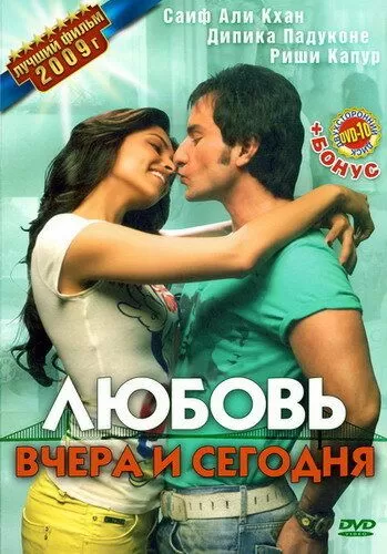 Sevgi kecha va bugun Uzbek tilida