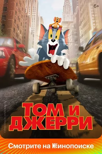 Tom va Jerry Uzbek Tilida