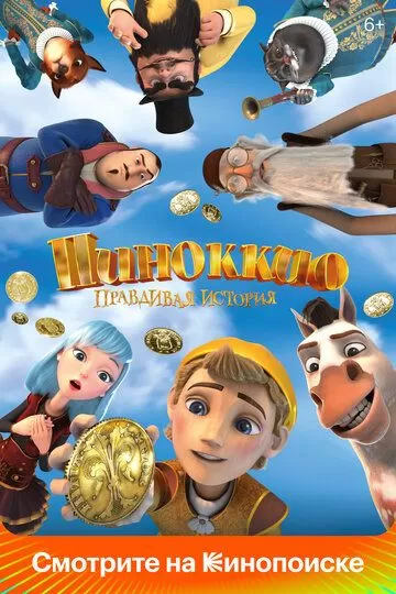 Pinokkio haqiqiy hikoya Uzbek tilida
