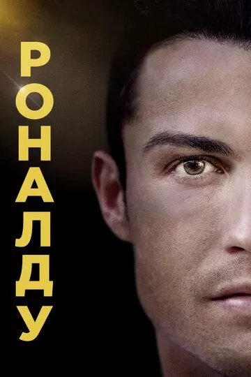Ronaldo haqida hujjatli fim Uzbek tilida