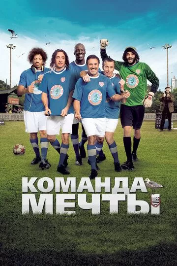 Orzular / Futbol jamoasi Uzbek tilida