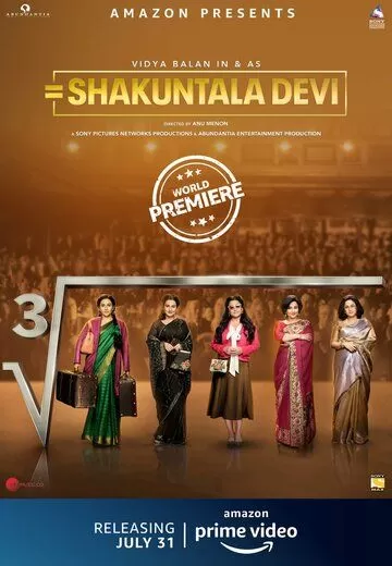 Shakuntala Devi: Kiberhonim / Kompyuter odam Uzbek tilida