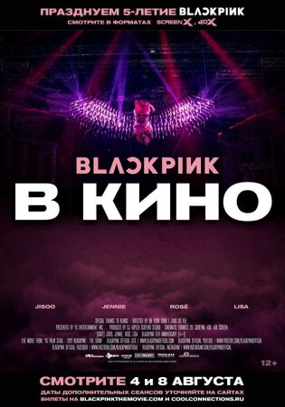 Blackpink: film Uzbek Tilida
