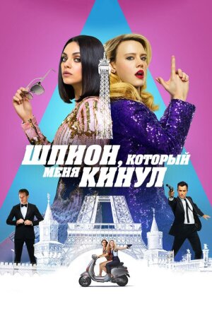 Firibgar Josus / Meni tashlagan josus Uzbek Tilida