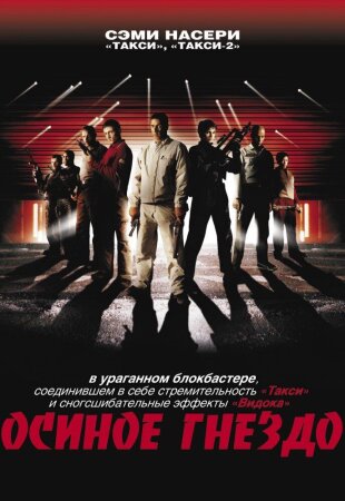 Ari ini / Ari uyasi Uzbek Tilida